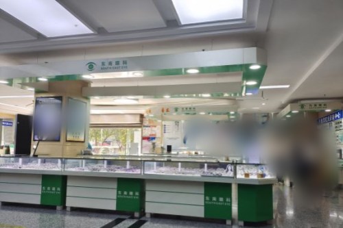 南京东南眼科医院配镜区